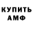 Амфетамин 97% Dantes Demisen