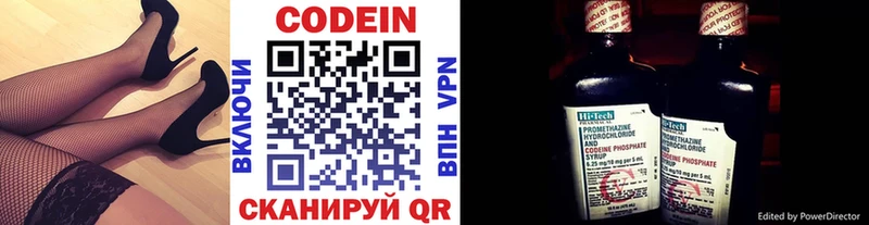 mega как войти  Томск  Кодеиновый сироп Lean Purple Drank 