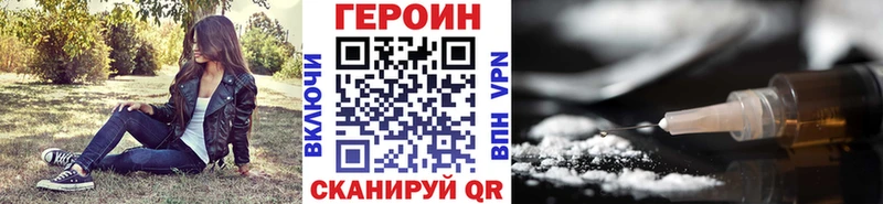 ГЕРОИН герыч  Томск 