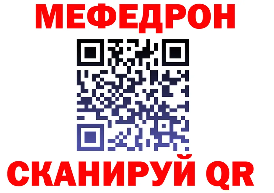 МЕФ мука tor площадка omg Томск