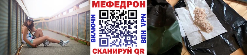 Мефедрон 4 MMC  Томск 