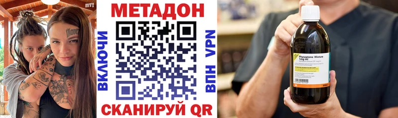 МЕТАДОН белоснежный shop какой сайт OMG маркетплейс Томск магазин продажи